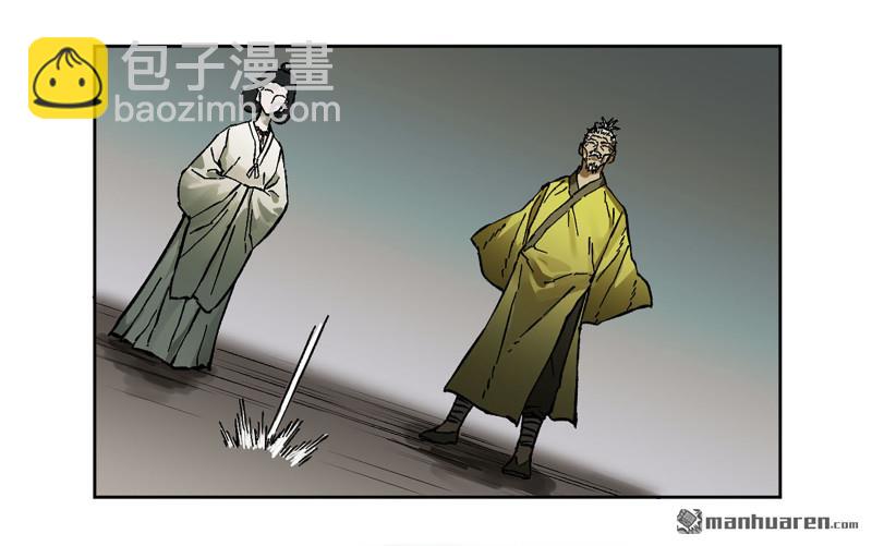 傳武 - 第439回 酆都還是十善(1/2) - 6