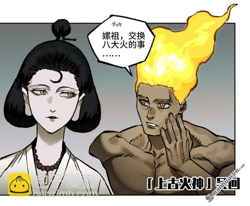 傳武 - 第439回 酆都還是十善(1/2) - 1