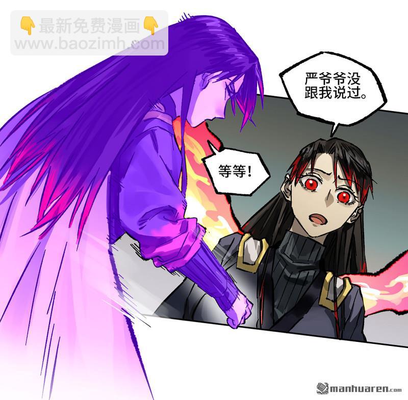 傳武 - 第439回 酆都還是十善(1/2) - 4