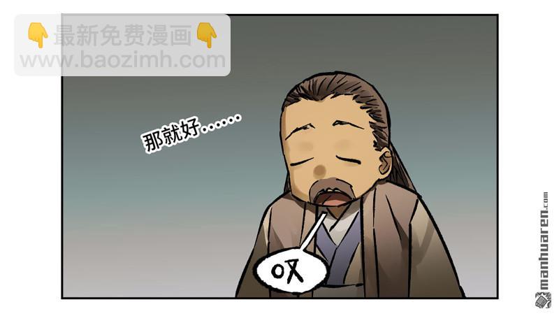 傳武 - 第439回 酆都還是十善(1/2) - 8