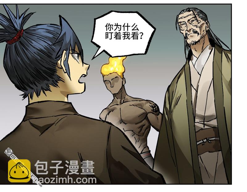 傳武 - 第439回 酆都還是十善(1/2) - 3