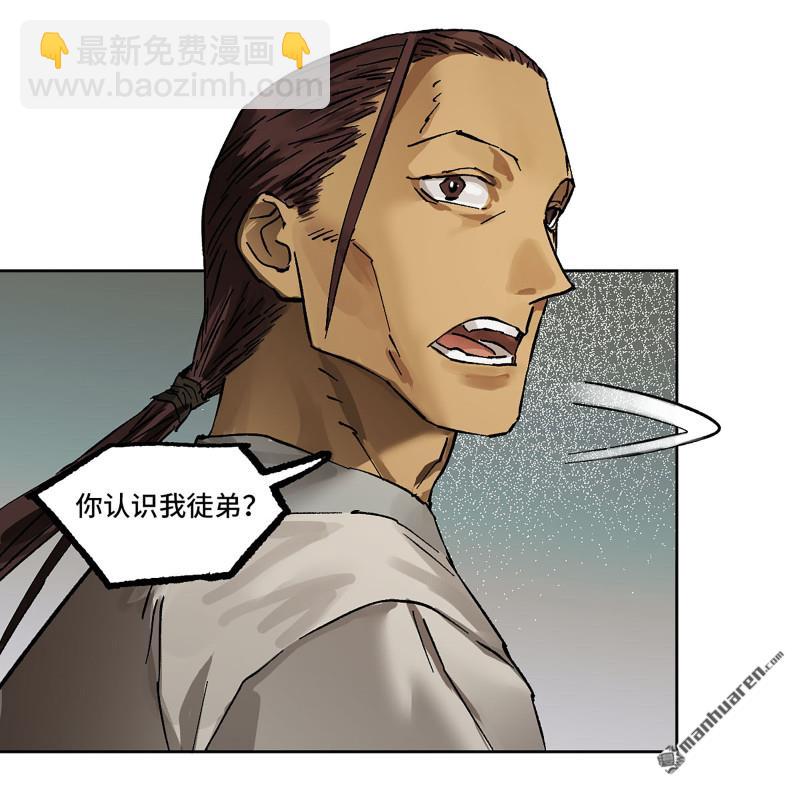 傳武 - 第439回 酆都還是十善(1/2) - 6