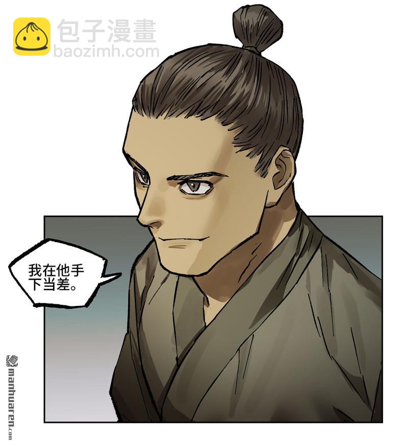 傳武 - 第439回 酆都還是十善(1/2) - 7