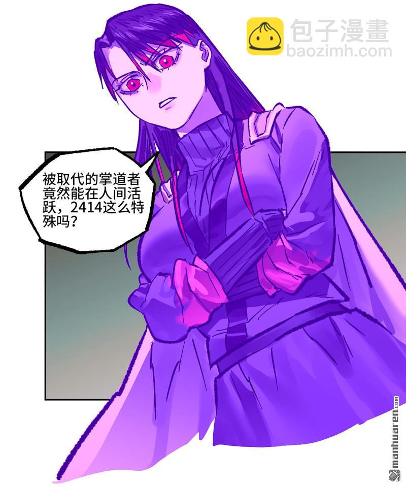 傳武 - 第439回 酆都還是十善(1/2) - 5