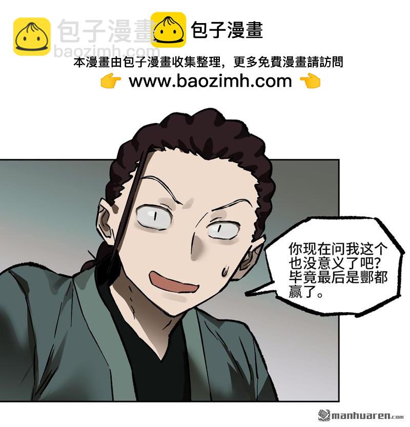 傳武 - 第439回 酆都還是十善(1/2) - 2