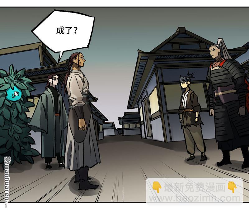 傳武 - 第439回 酆都還是十善(1/2) - 7