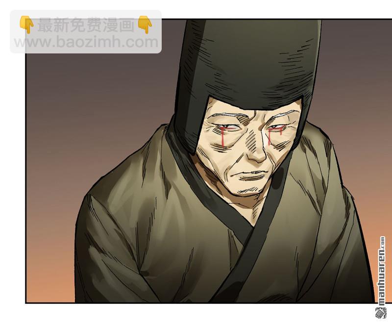 傳武 - 第441回 小心史官(1/2) - 2