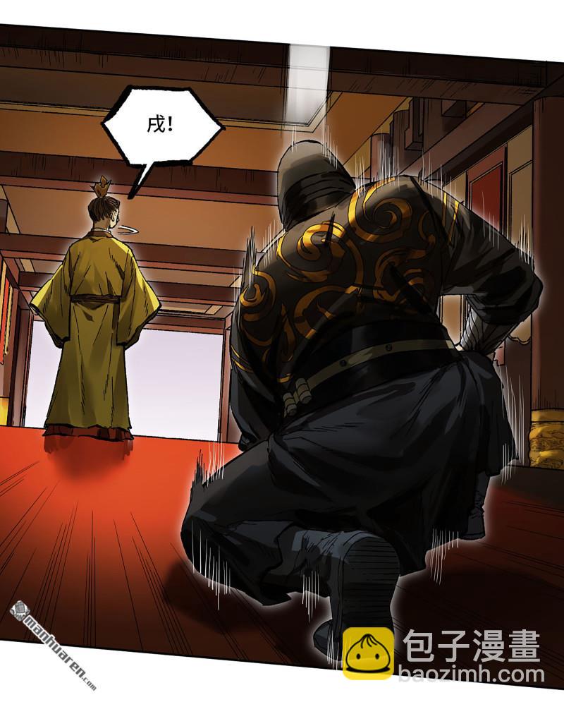 傳武 - 第441回 小心史官(1/2) - 4