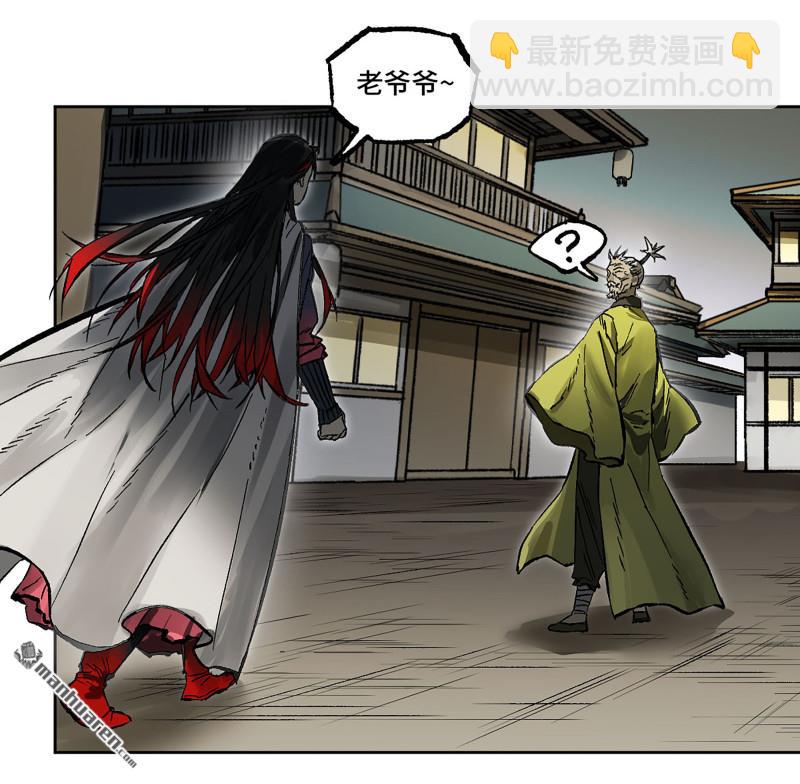 傳武 - 第441回 小心史官(1/2) - 8