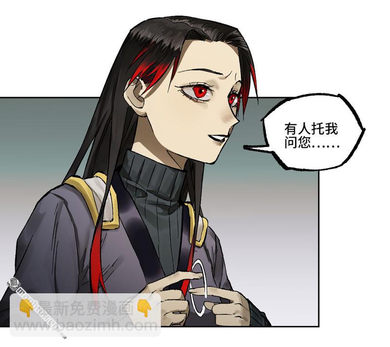 傳武 - 第441回 小心史官(1/2) - 1