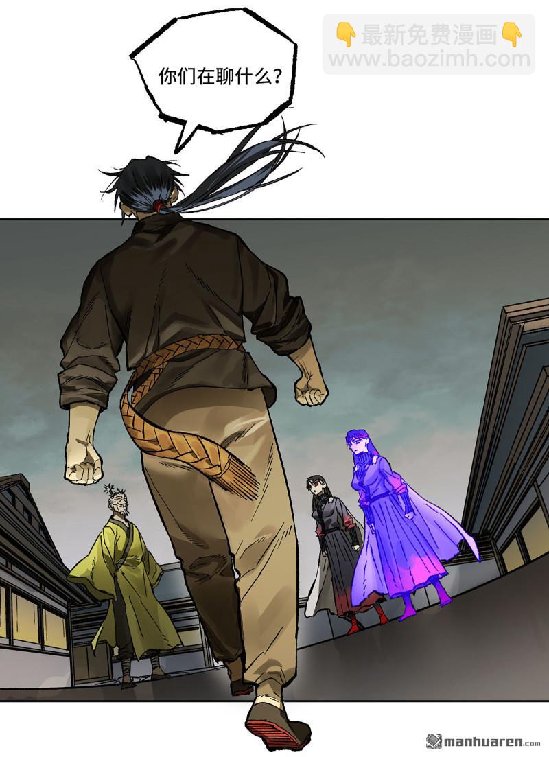 傳武 - 第441回 小心史官(1/2) - 5