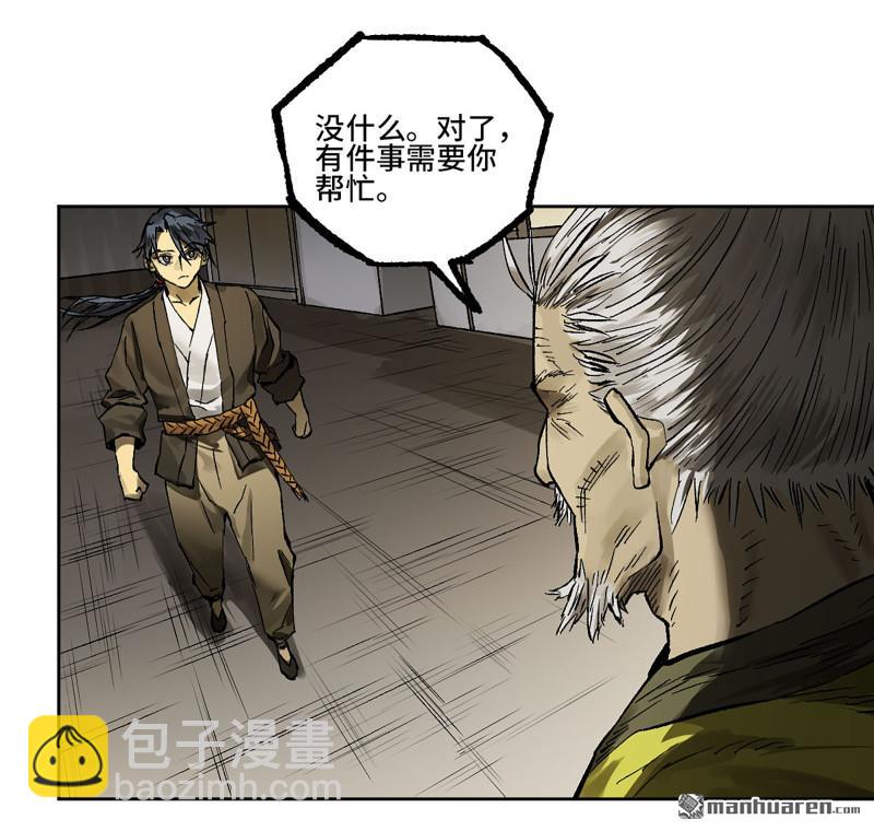 傳武 - 第441回 小心史官(1/2) - 7