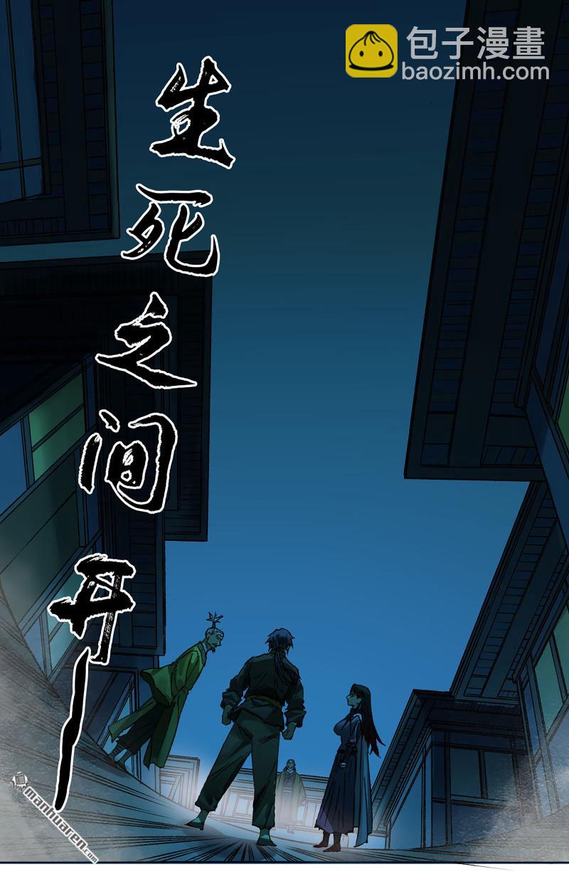 傳武 - 第441回 小心史官(1/2) - 1