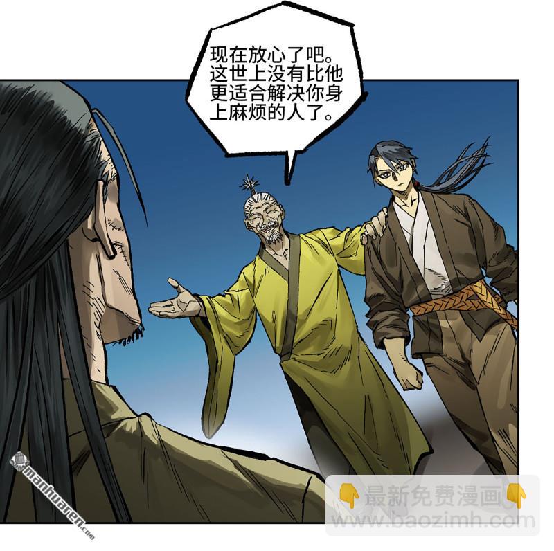 傳武 - 第441回 小心史官(1/2) - 6