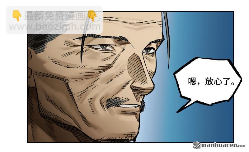 傳武 - 第441回 小心史官(1/2) - 7