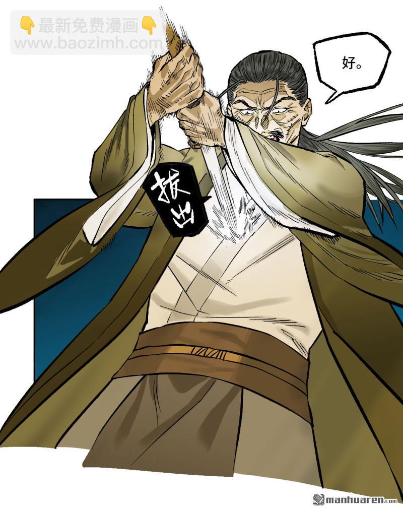 傳武 - 第441回 小心史官(1/2) - 1