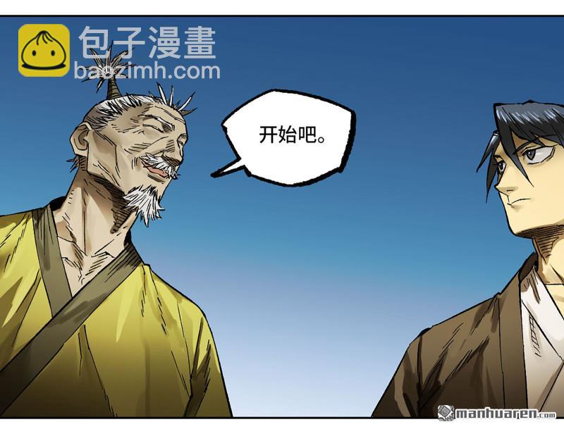 傳武 - 第441回 小心史官(1/2) - 2