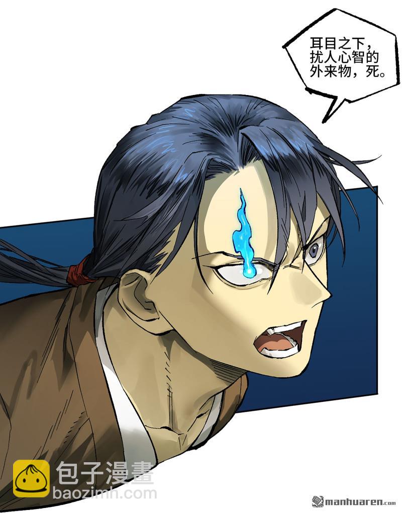 傳武 - 第441回 小心史官(1/2) - 5