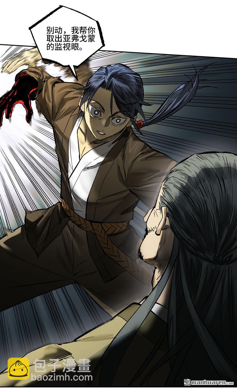 傳武 - 第441回 小心史官(1/2) - 1