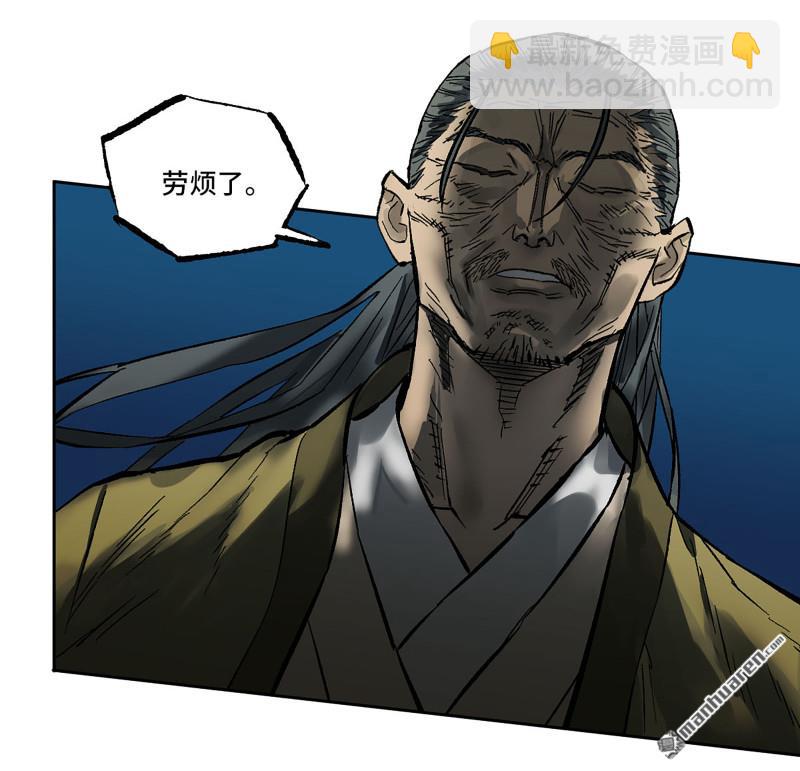 傳武 - 第441回 小心史官(1/2) - 2