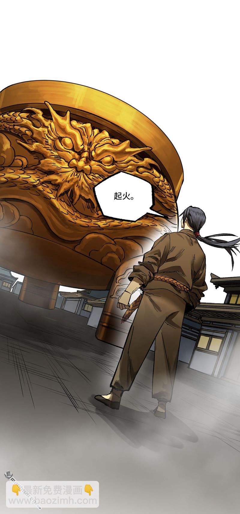 傳武 - 第441回 小心史官(2/2) - 3