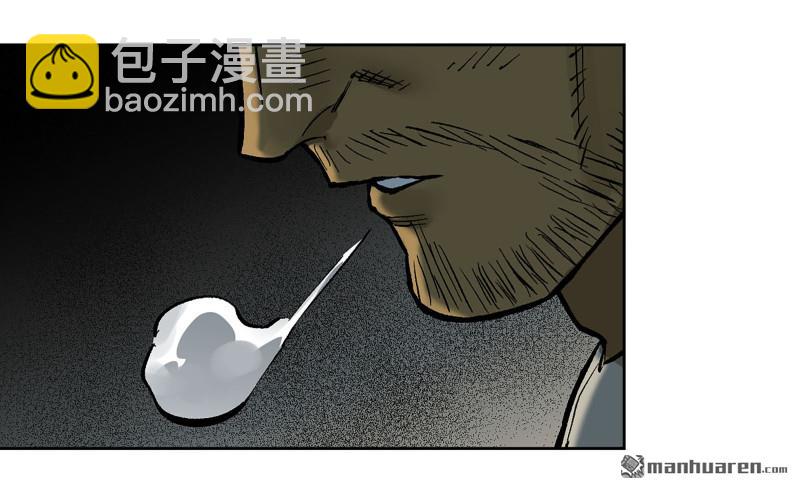 傳武 - 第441回 小心史官(2/2) - 2