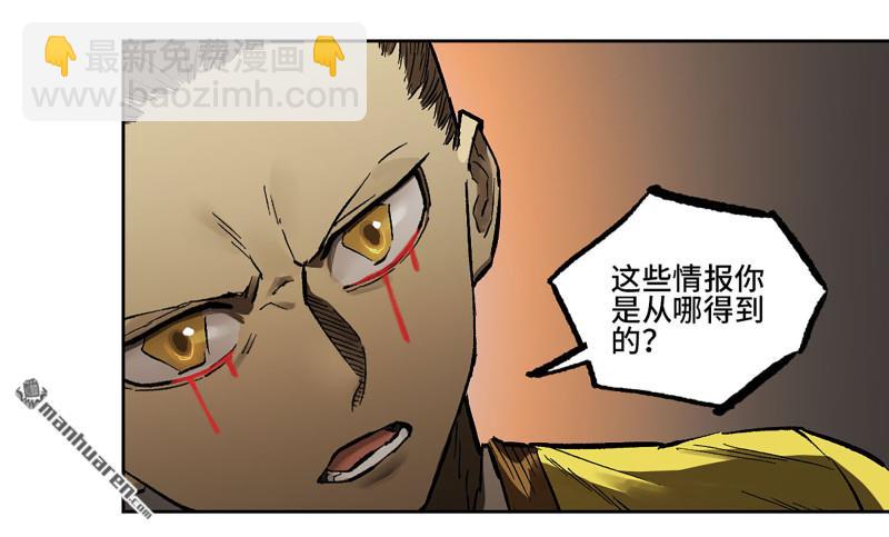 傳武 - 第441回 小心史官(1/2) - 7