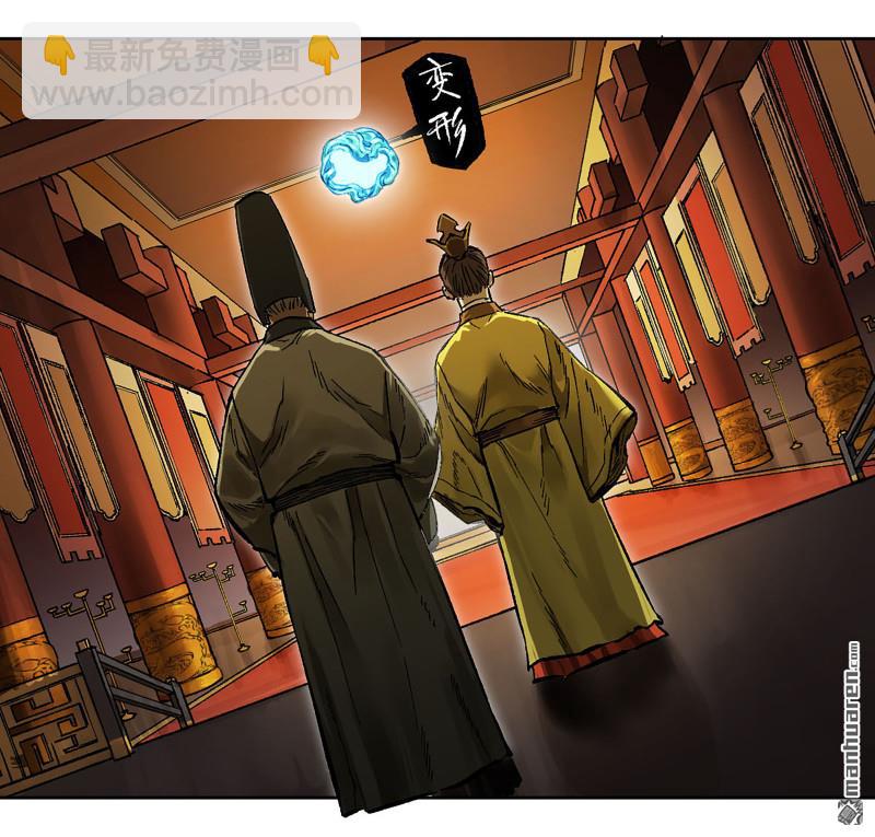 傳武 - 第441回 小心史官(1/2) - 1