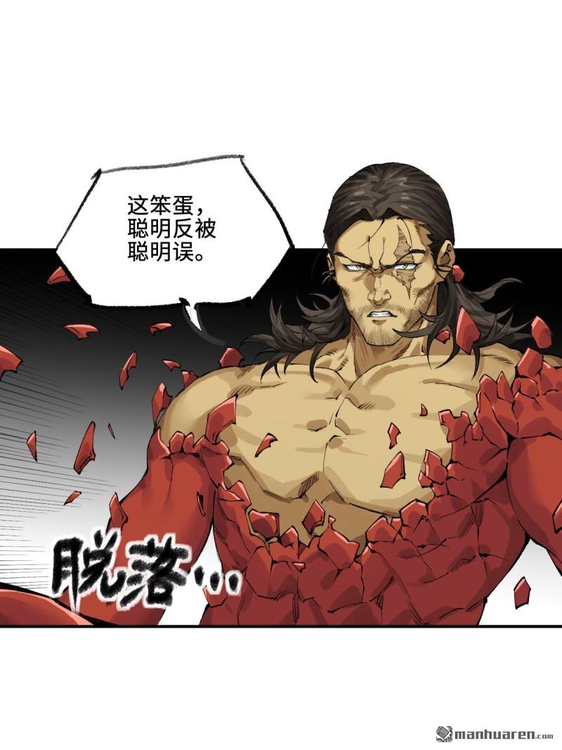 傳武 - 第443回 失重(1/2) - 1