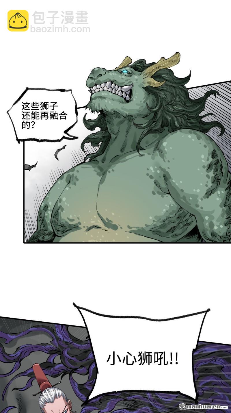 傳武 - 第443回 失重(1/2) - 4