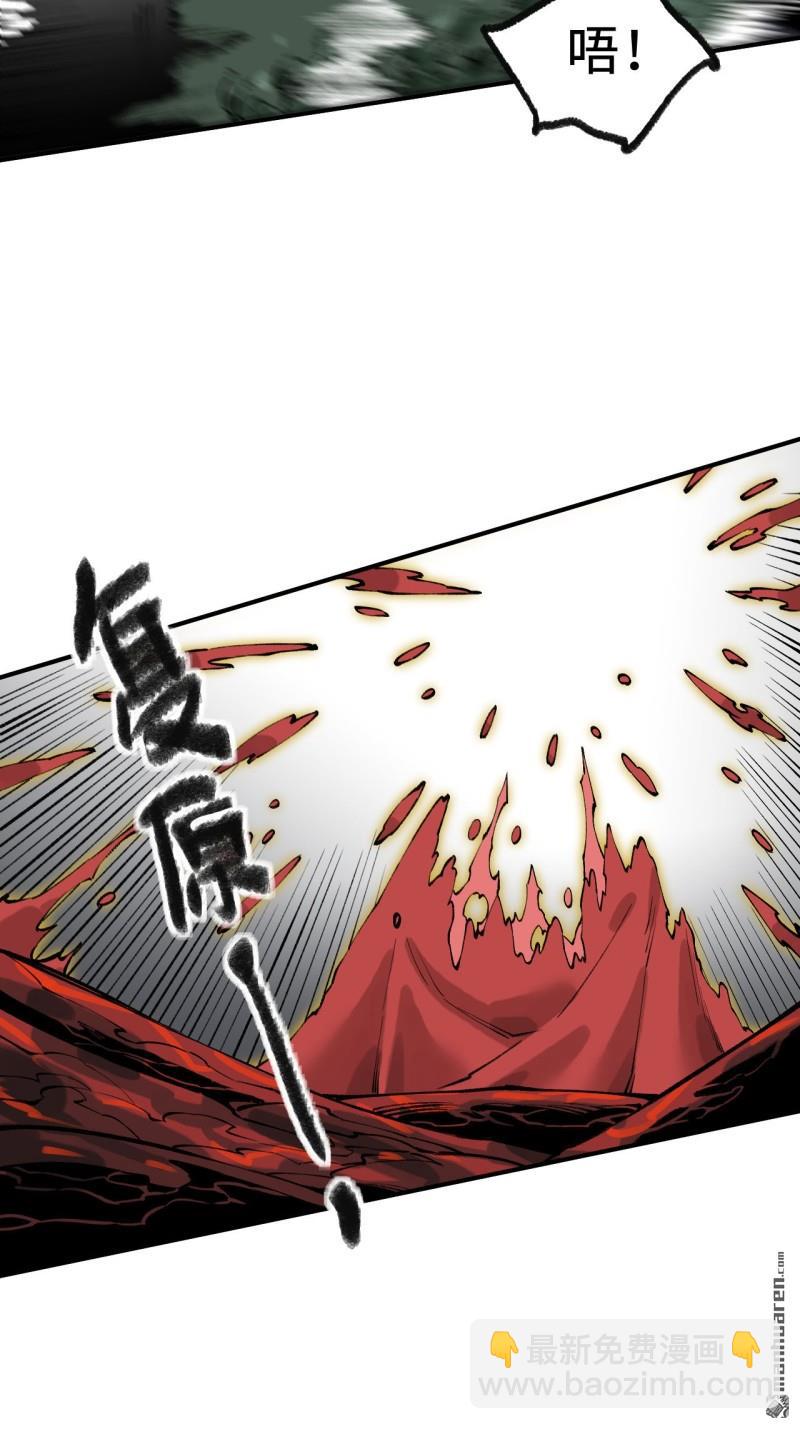 傳武 - 第443回 失重(1/2) - 7