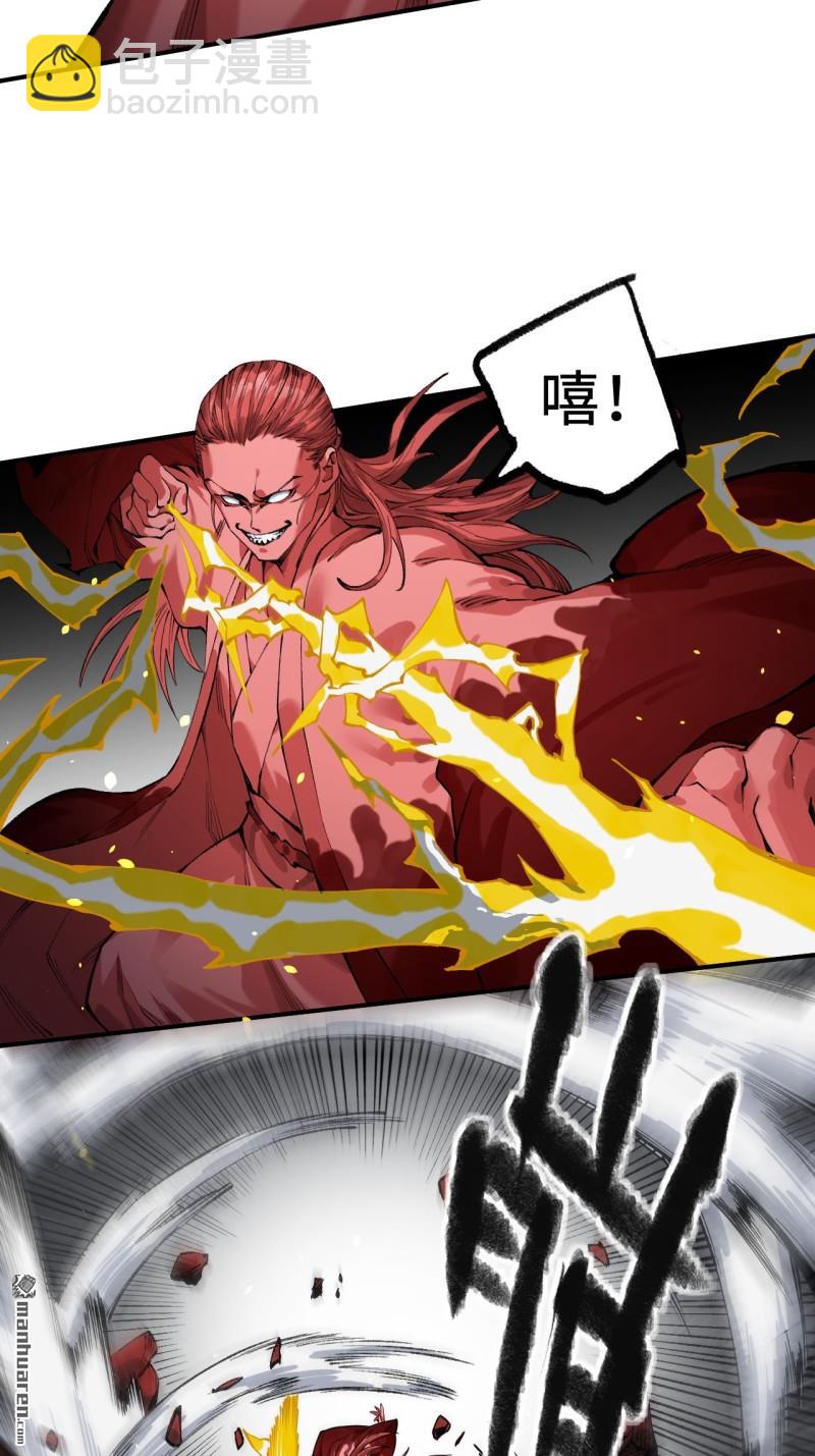 傳武 - 第443回 失重(1/2) - 3