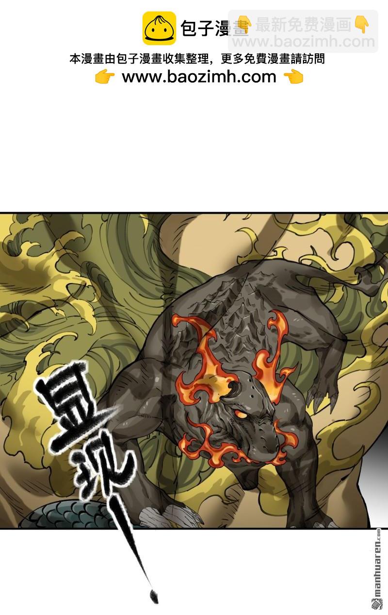 傳武 - 第443回 失重(1/2) - 2