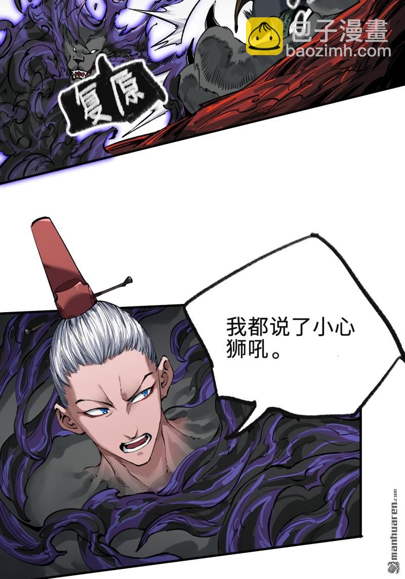 傳武 - 第443回 失重(1/2) - 7