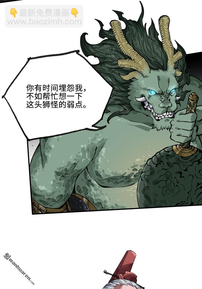 傳武 - 第443回 失重(1/2) - 8