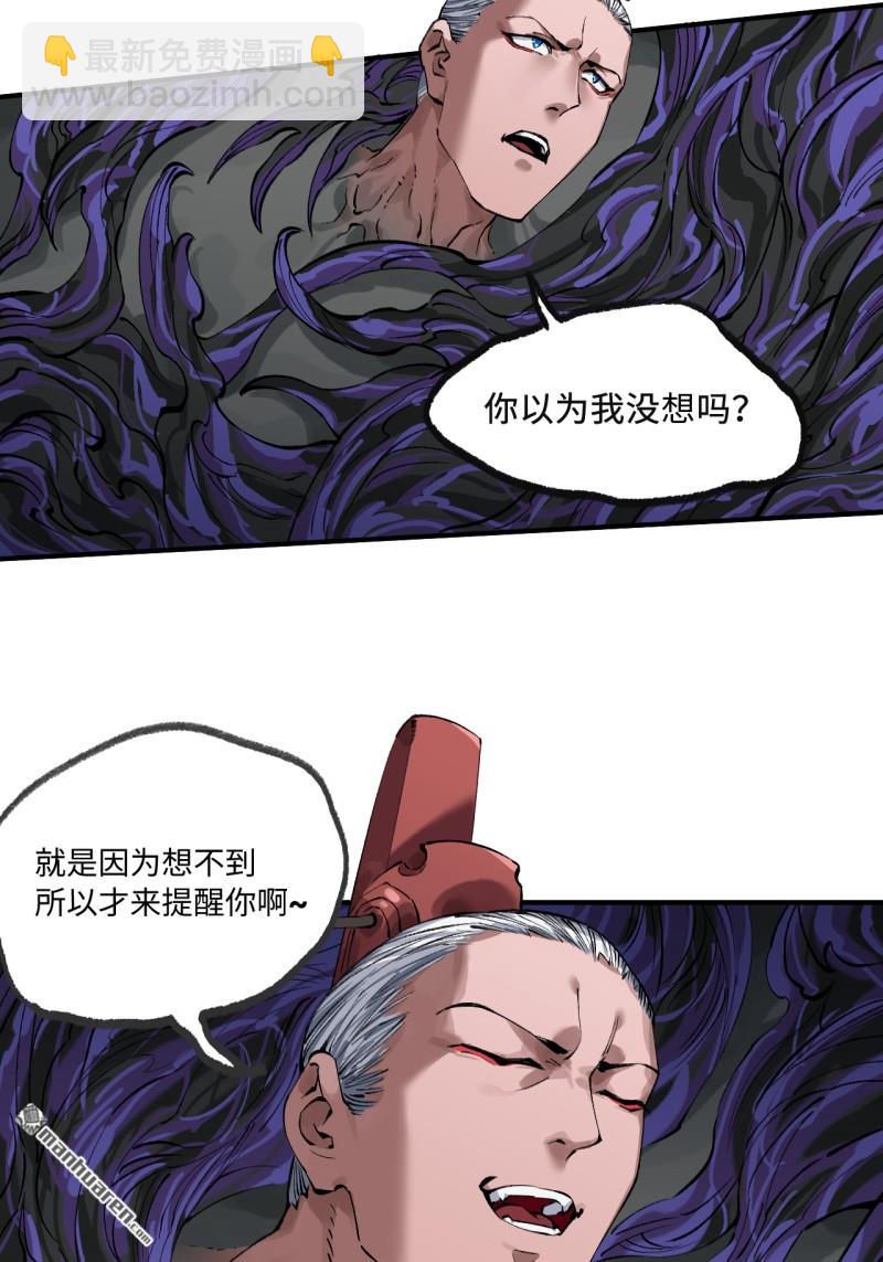 傳武 - 第443回 失重(1/2) - 1