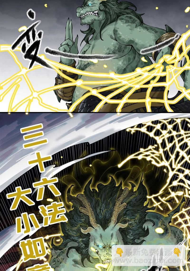 傳武 - 第443回 失重(1/2) - 2