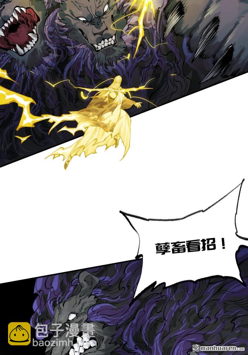 傳武 - 第443回 失重(1/2) - 4