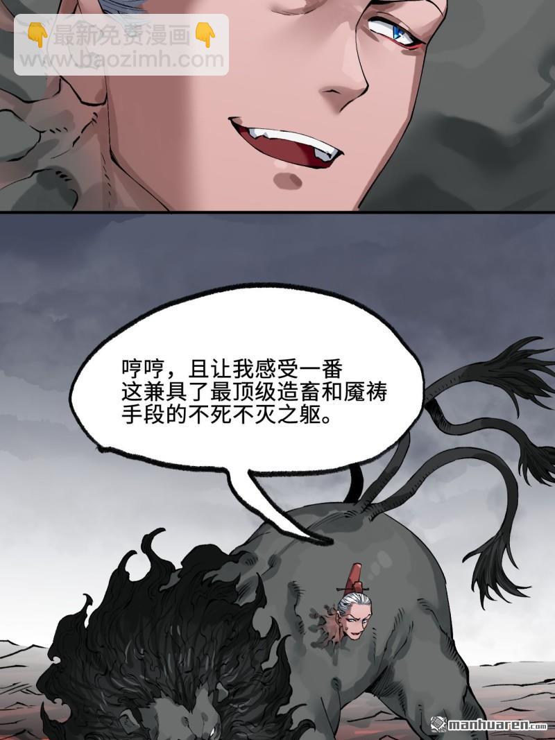 傳武 - 第443回 失重(1/2) - 4