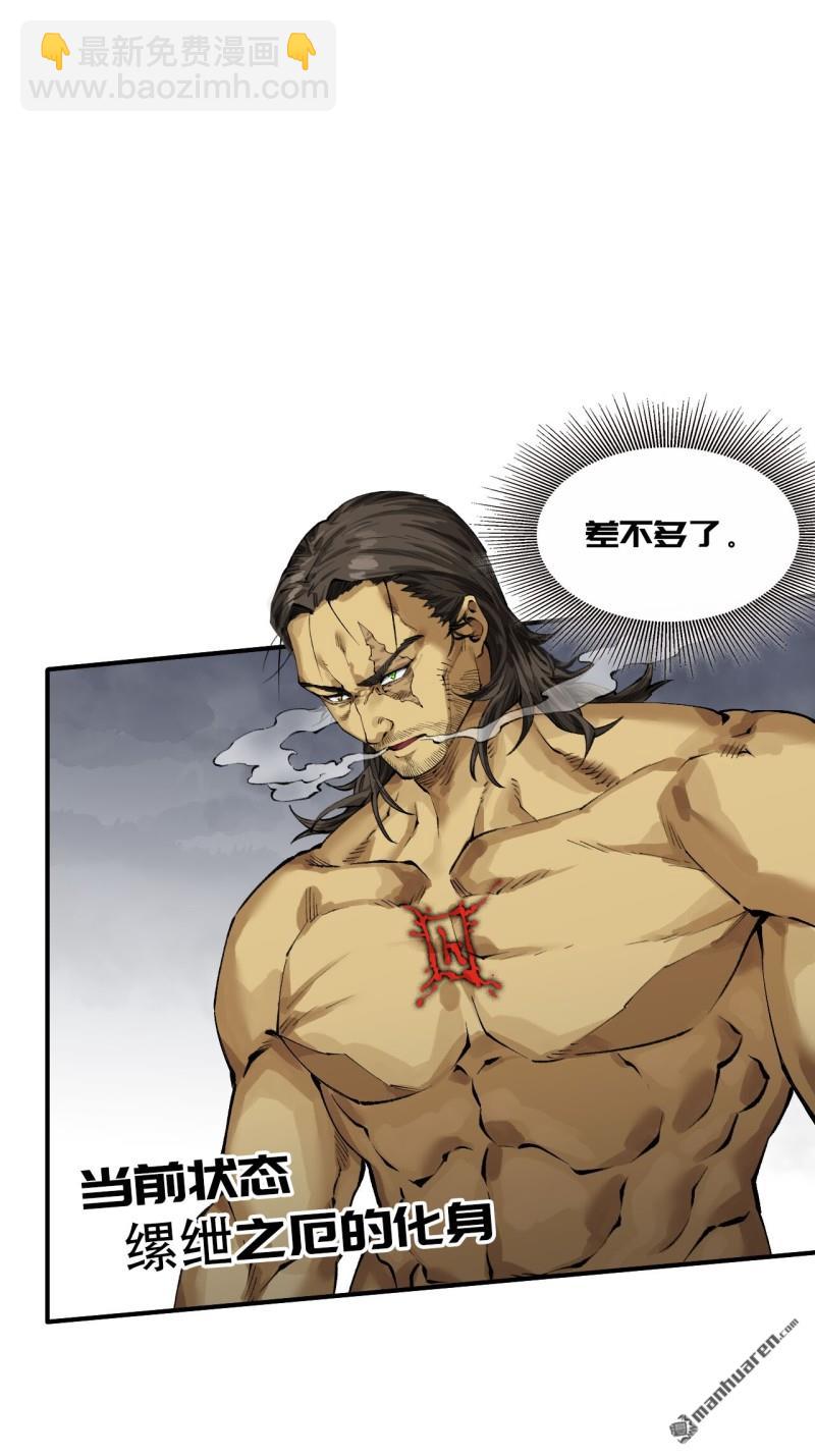 傳武 - 第443回 失重(1/2) - 2