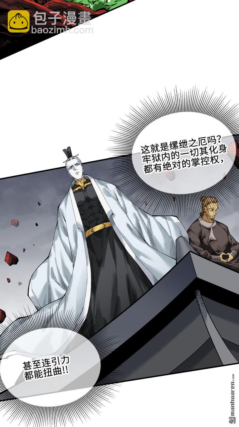 傳武 - 第443回 失重(1/2) - 8