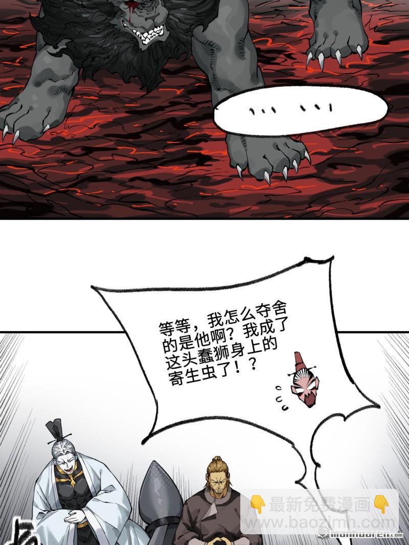 傳武 - 第443回 失重(1/2) - 5