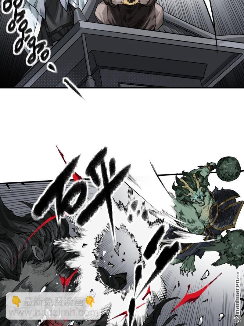 傳武 - 第443回 失重(1/2) - 6