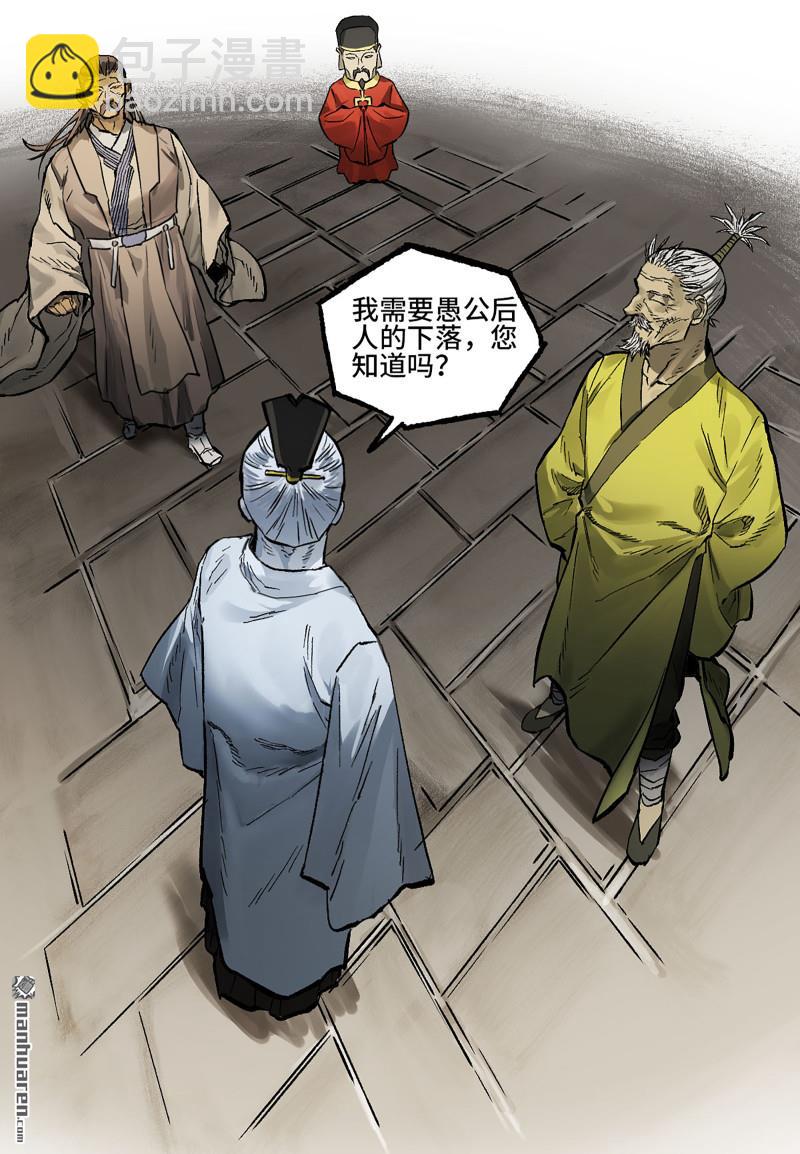 傳武 - 第445回 言出必行柳嵕晟(1/2) - 2