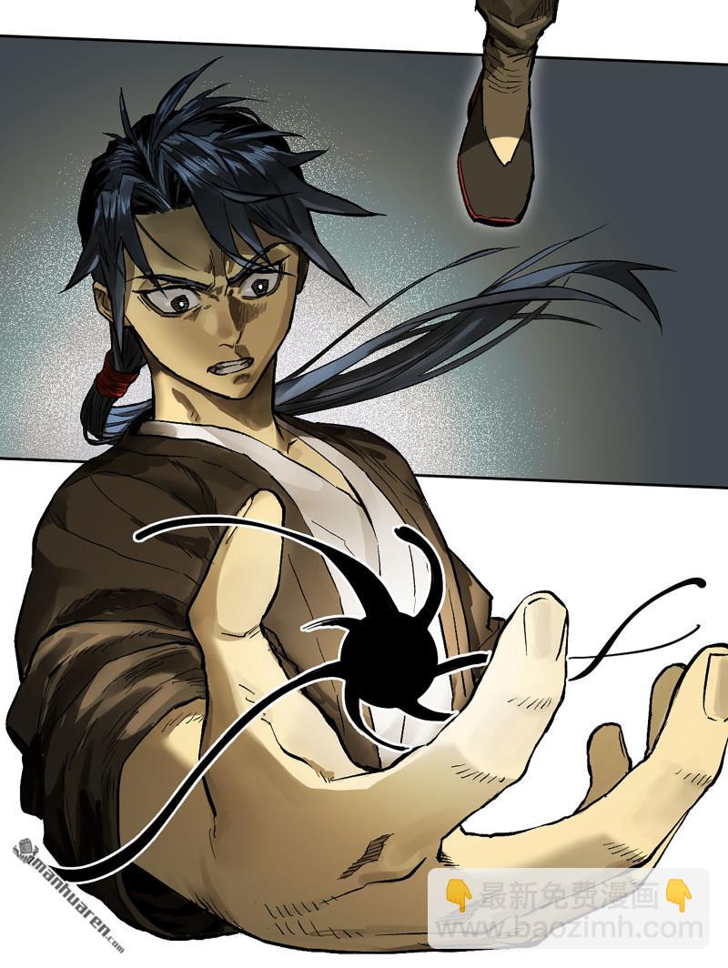 傳武 - 第445回 言出必行柳嵕晟(1/2) - 7