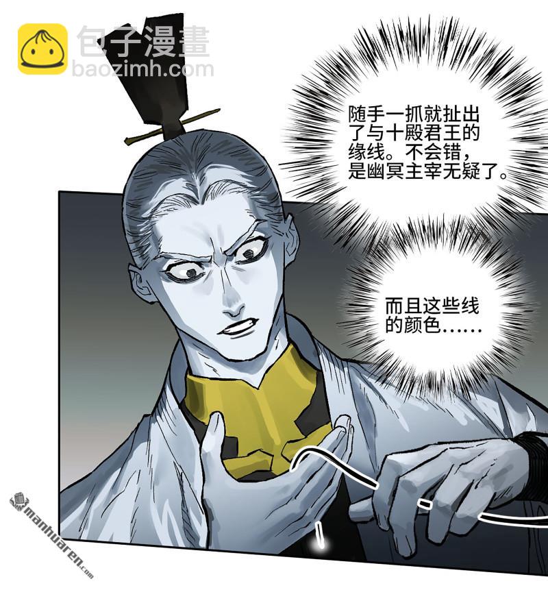 傳武 - 第445回 言出必行柳嵕晟(1/2) - 2