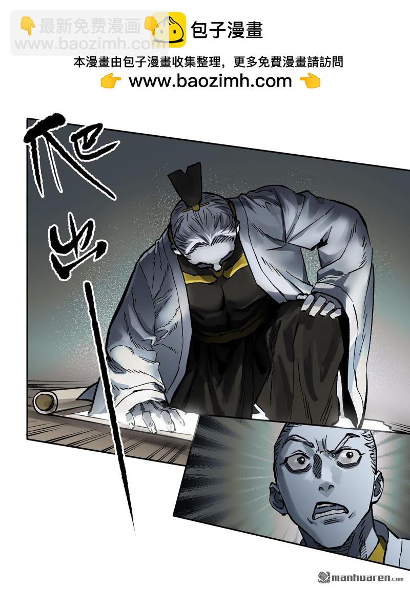 傳武 - 第445回 言出必行柳嵕晟(1/2) - 2