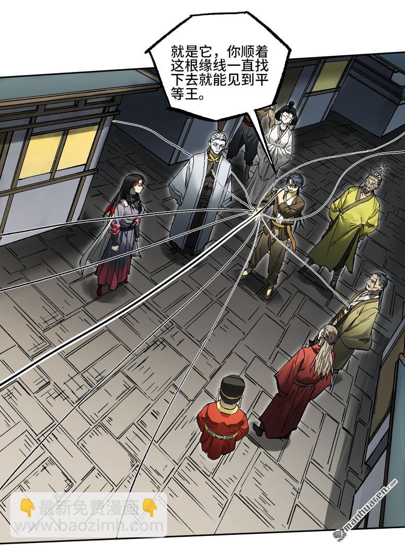 傳武 - 第445回 言出必行柳嵕晟(1/2) - 4