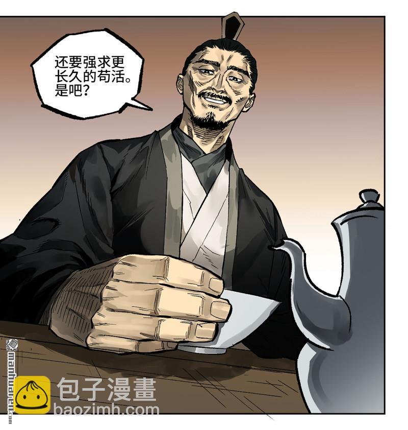 傳武 - 第445回 言出必行柳嵕晟(1/2) - 1