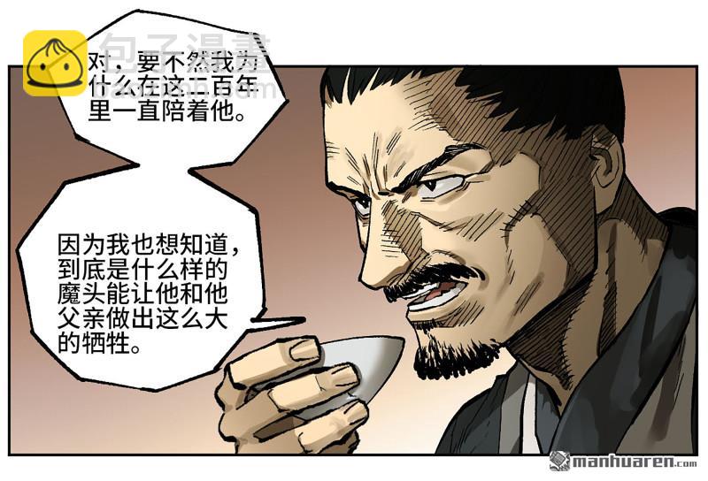 傳武 - 第445回 言出必行柳嵕晟(1/2) - 7